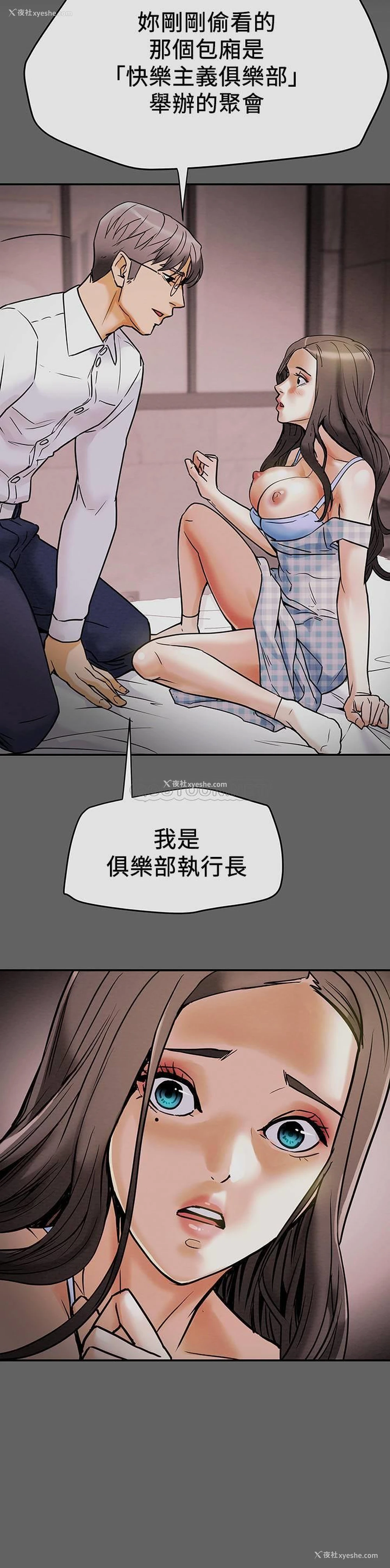 2P - 纯情女攻略计划