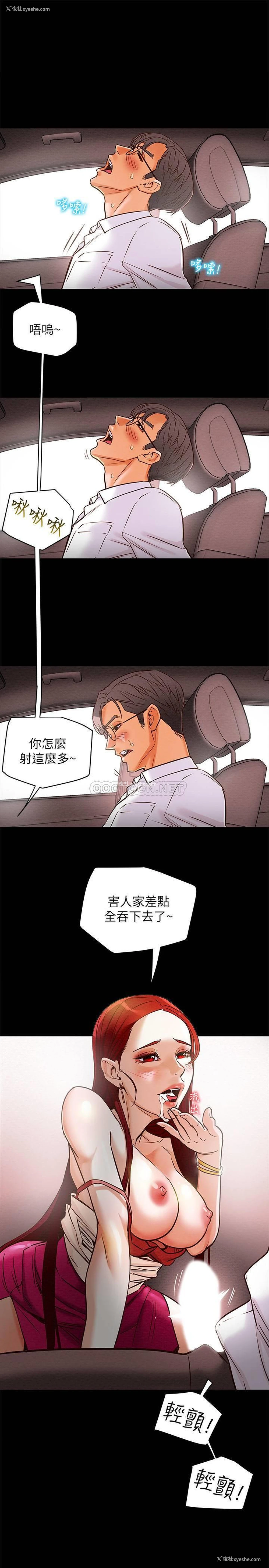 32P - 纯情女攻略计划