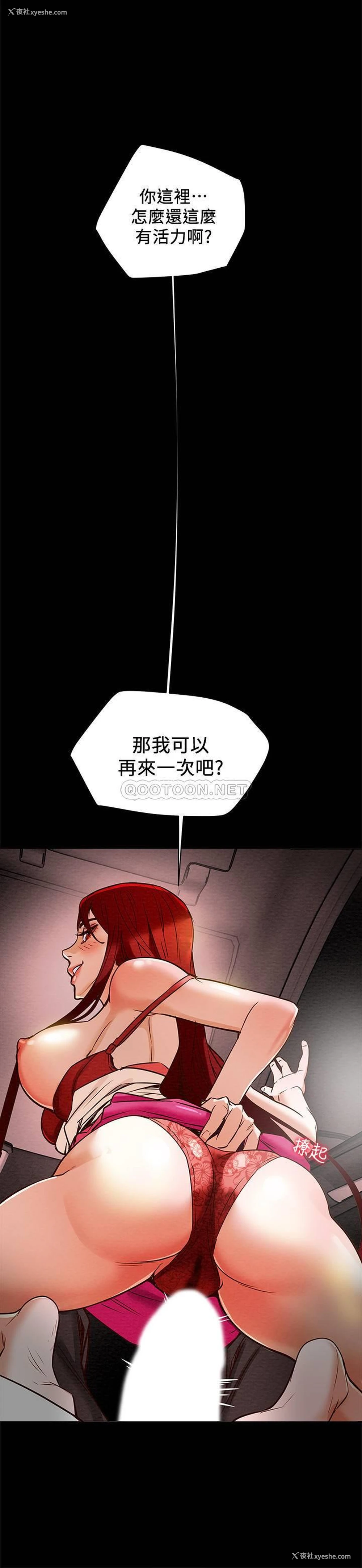 33P - 纯情女攻略计划