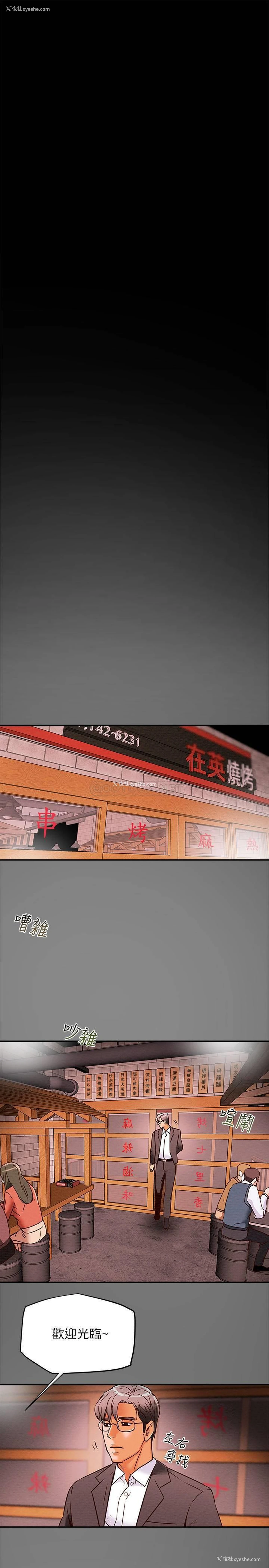 36P - 纯情女攻略计划