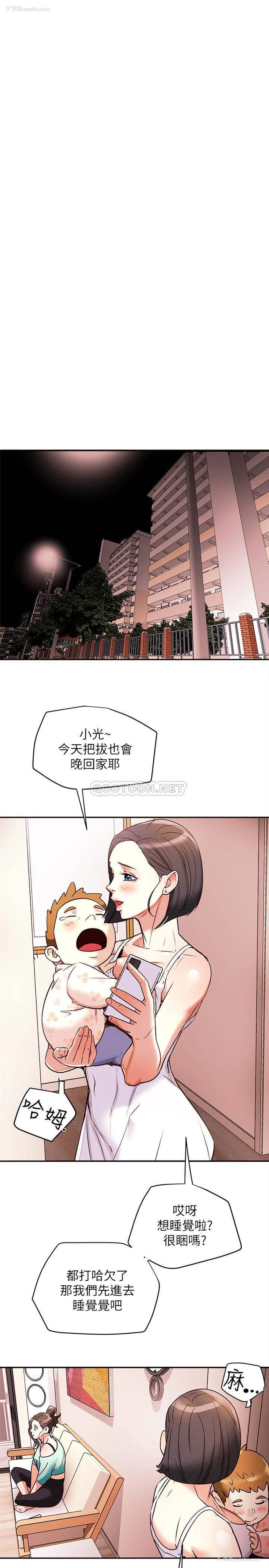 38P - 纯情女攻略计划