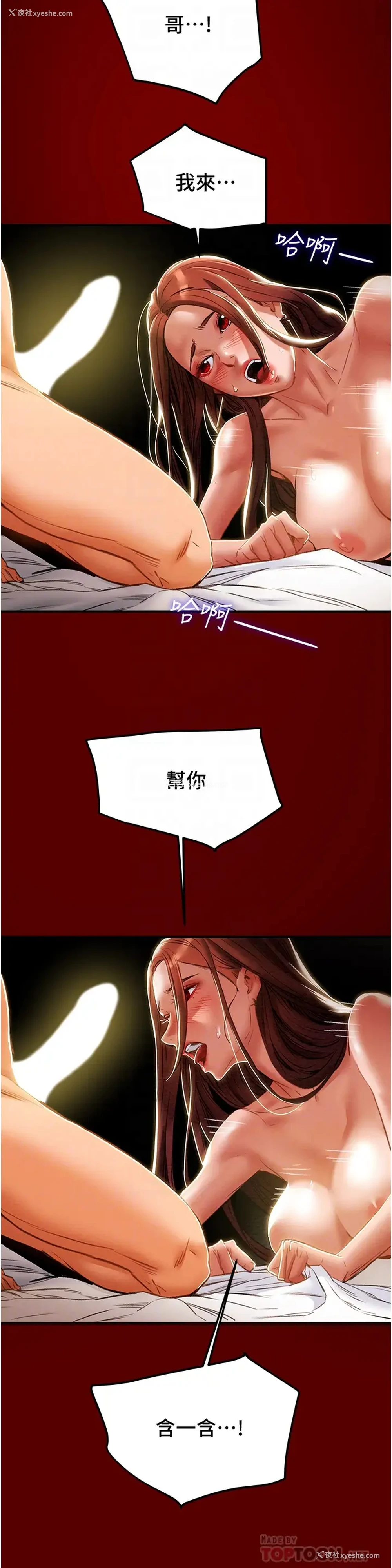 10P - 纯情女攻略计划