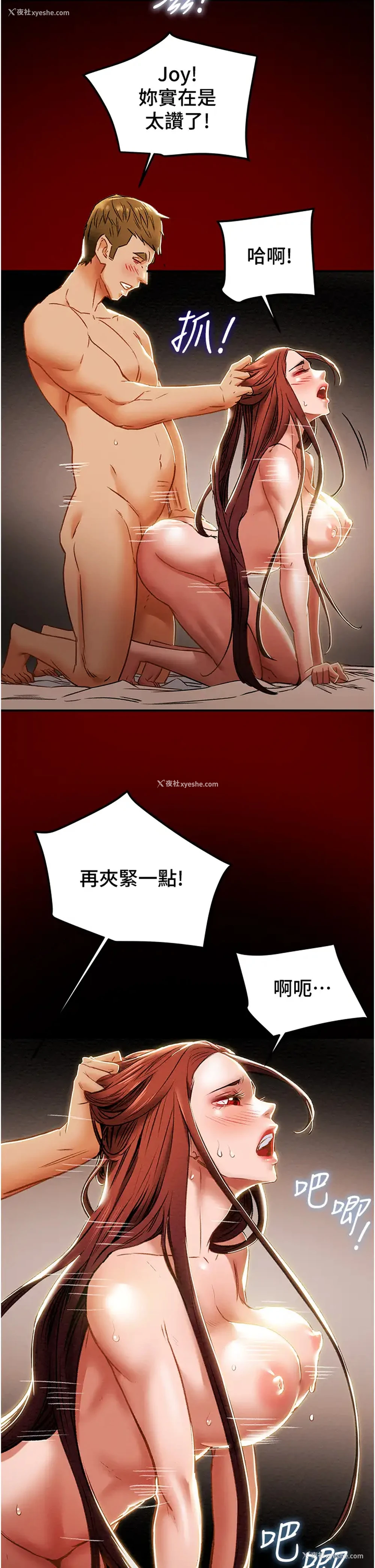 15P - 纯情女攻略计划