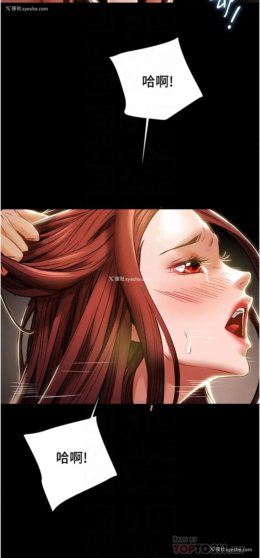 16P - 纯情女攻略计划