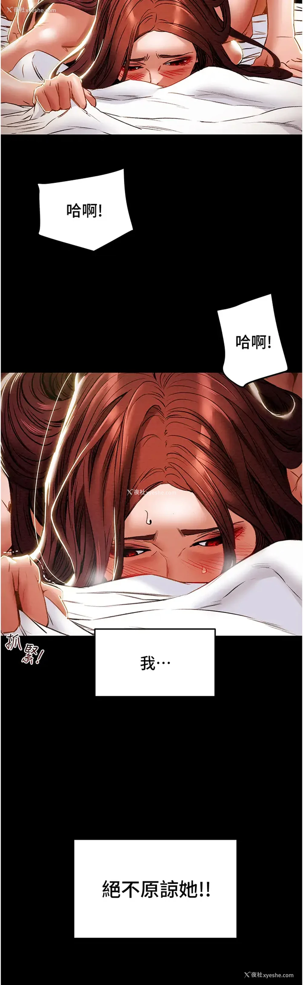 19P - 纯情女攻略计划