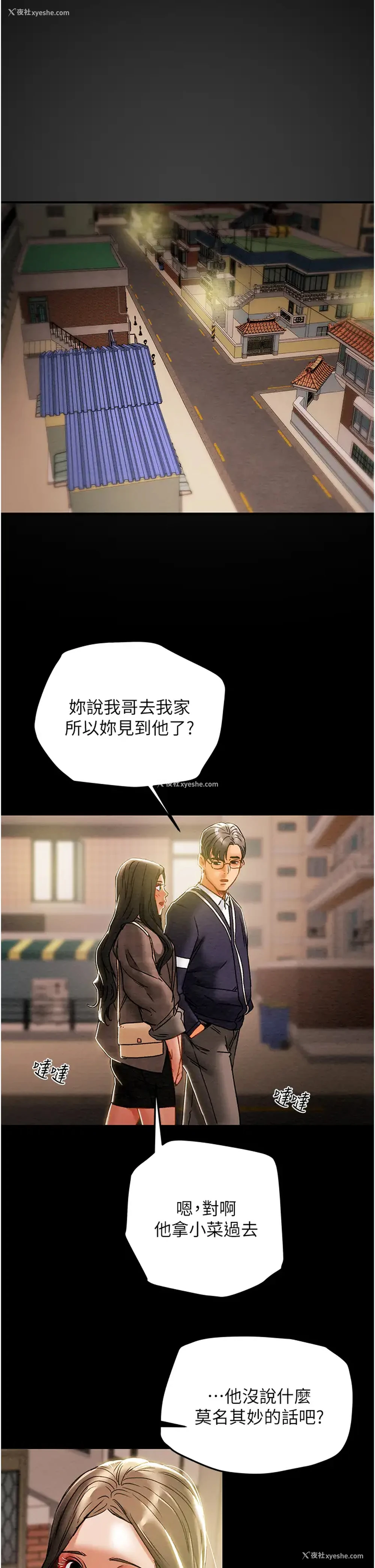 21P - 纯情女攻略计划