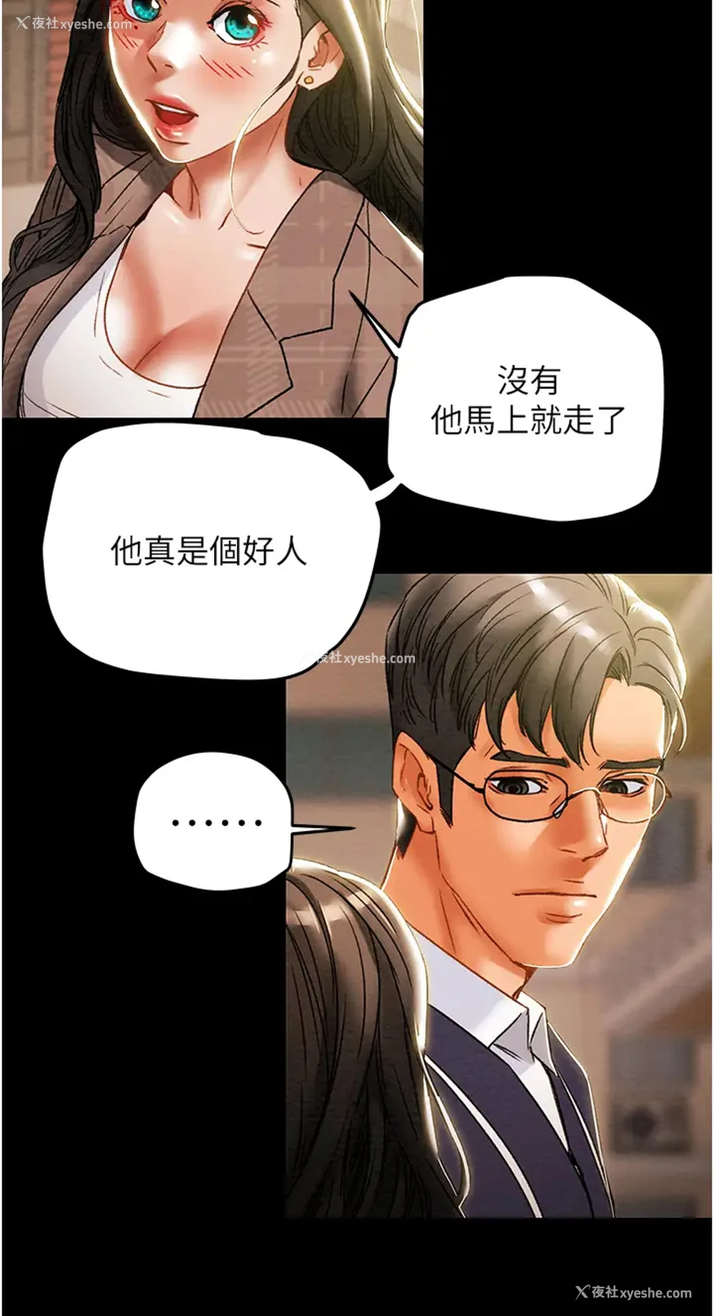 22P - 纯情女攻略计划