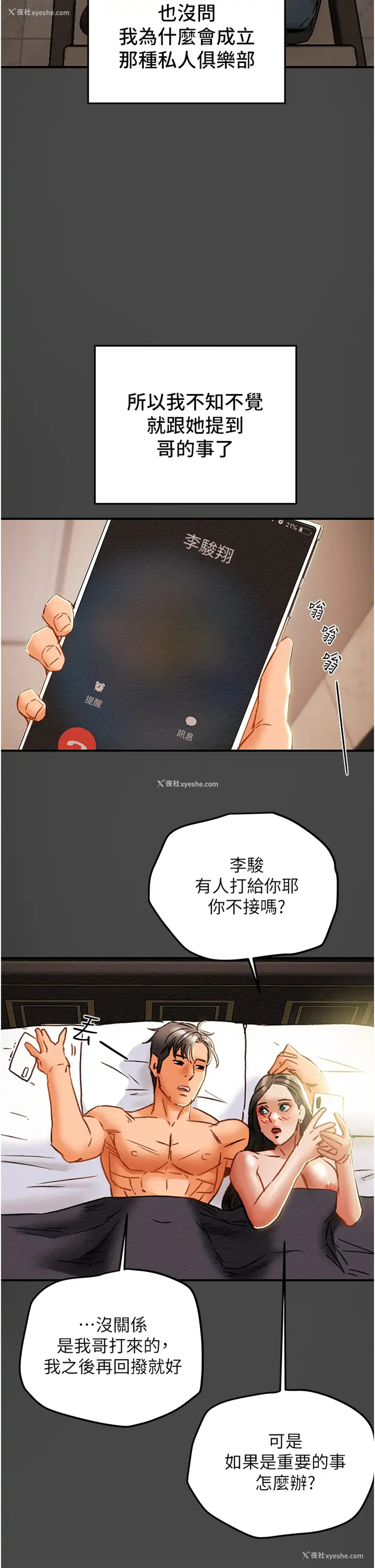 24P - 纯情女攻略计划