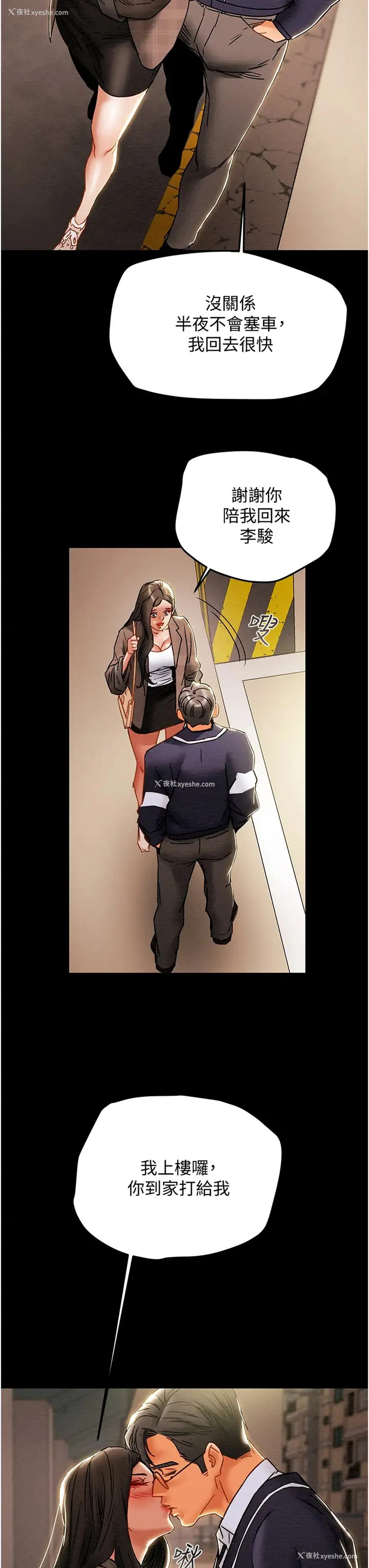 28P - 纯情女攻略计划