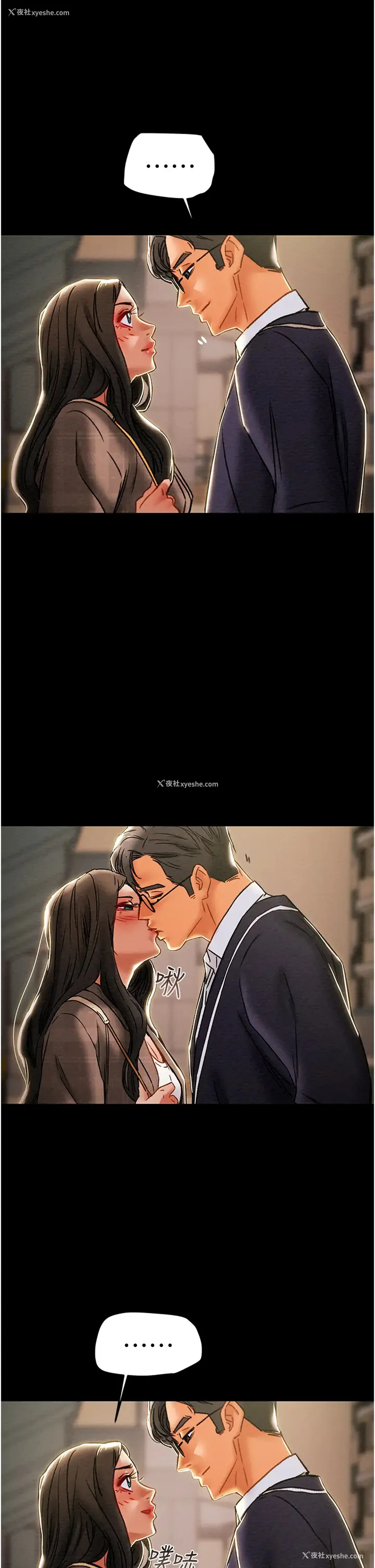 30P - 纯情女攻略计划
