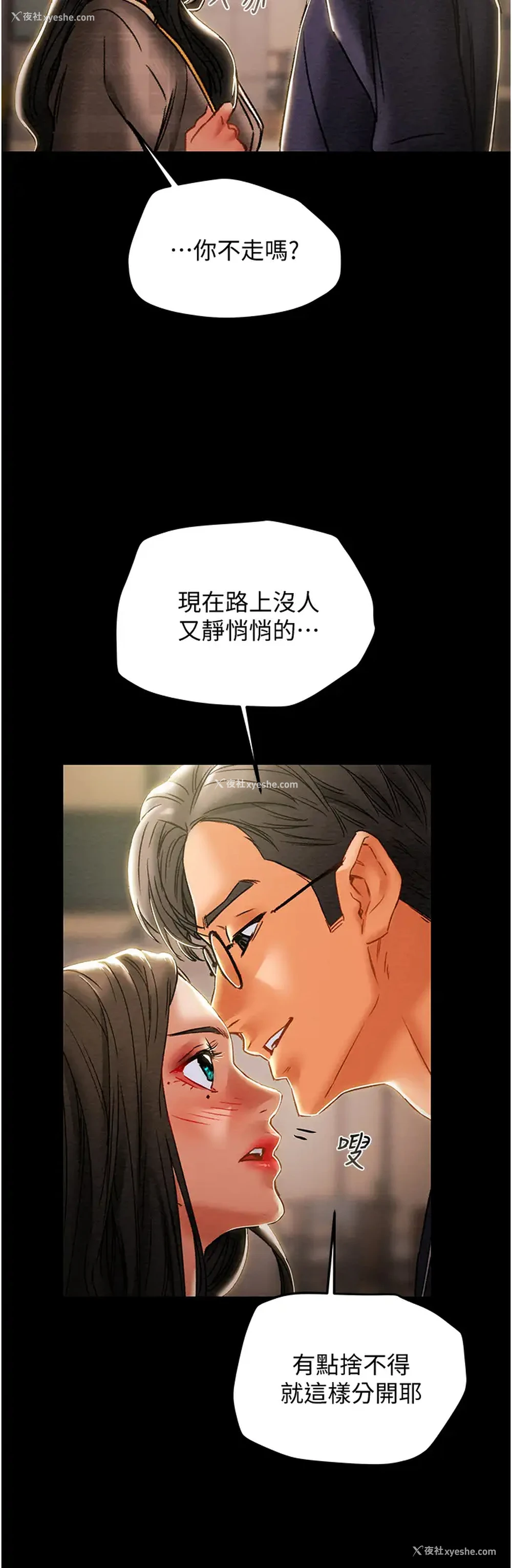 31P - 纯情女攻略计划