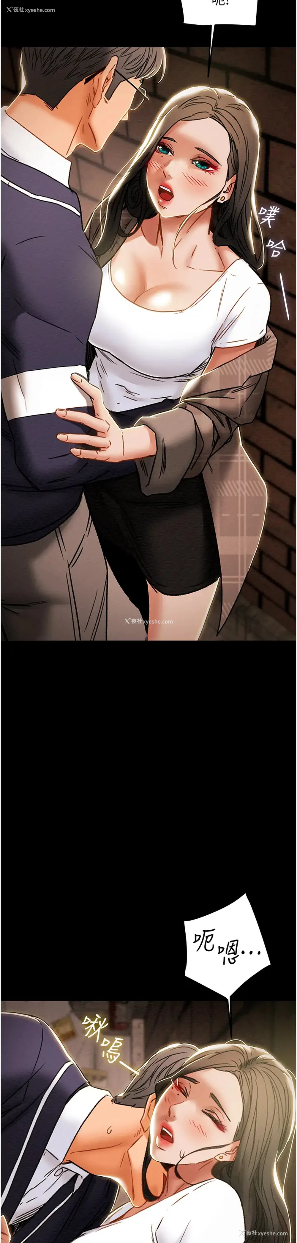 33P - 纯情女攻略计划