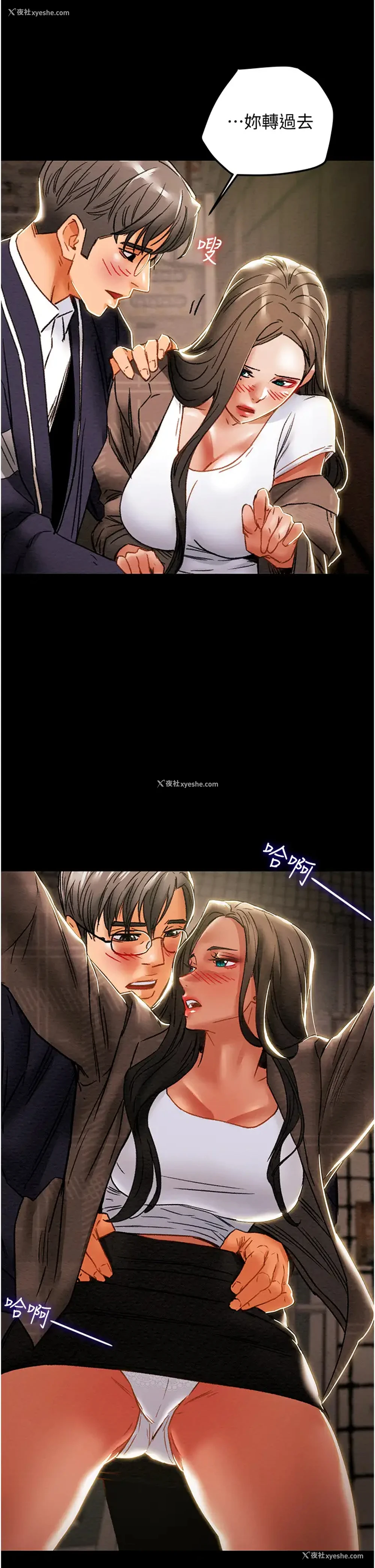 36P - 纯情女攻略计划