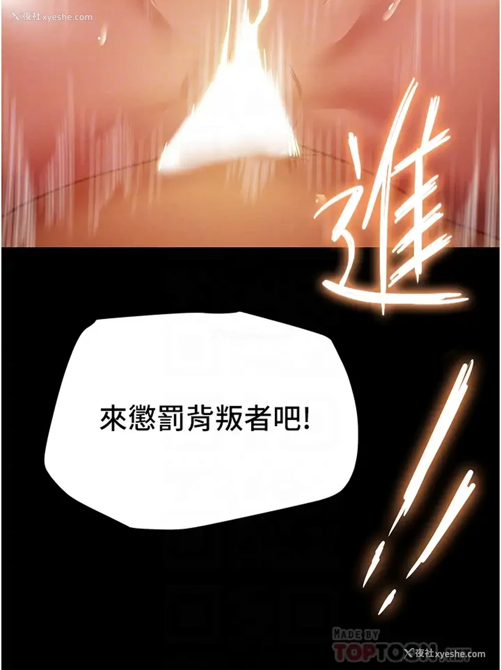 4P - 纯情女攻略计划