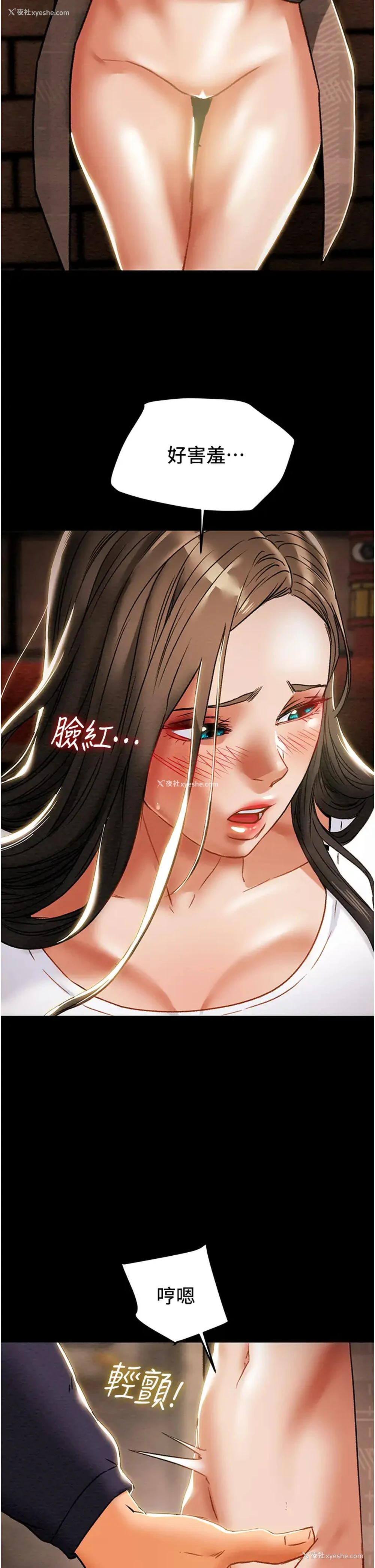 43P - 纯情女攻略计划