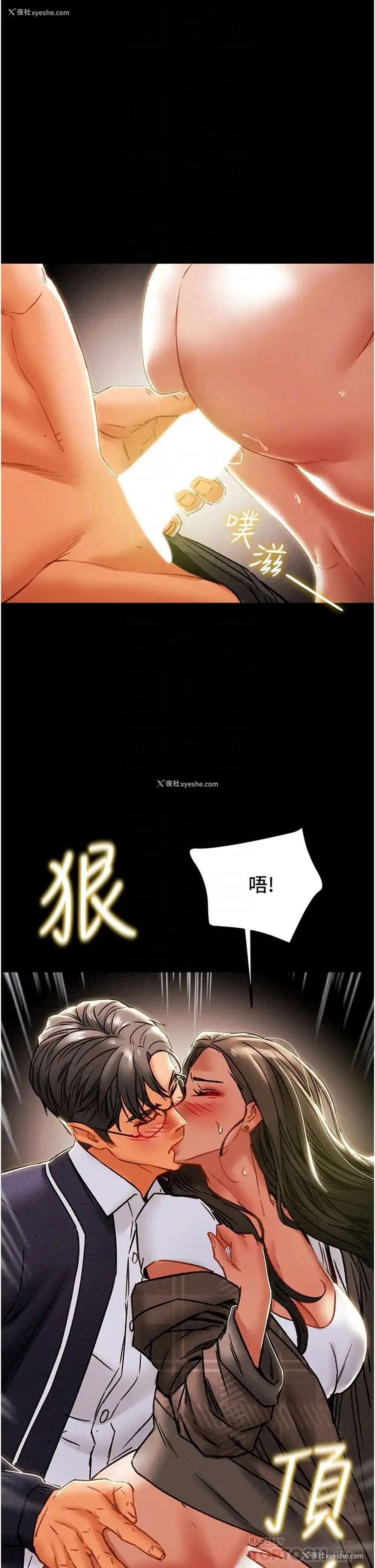 10P - 纯情女攻略计划