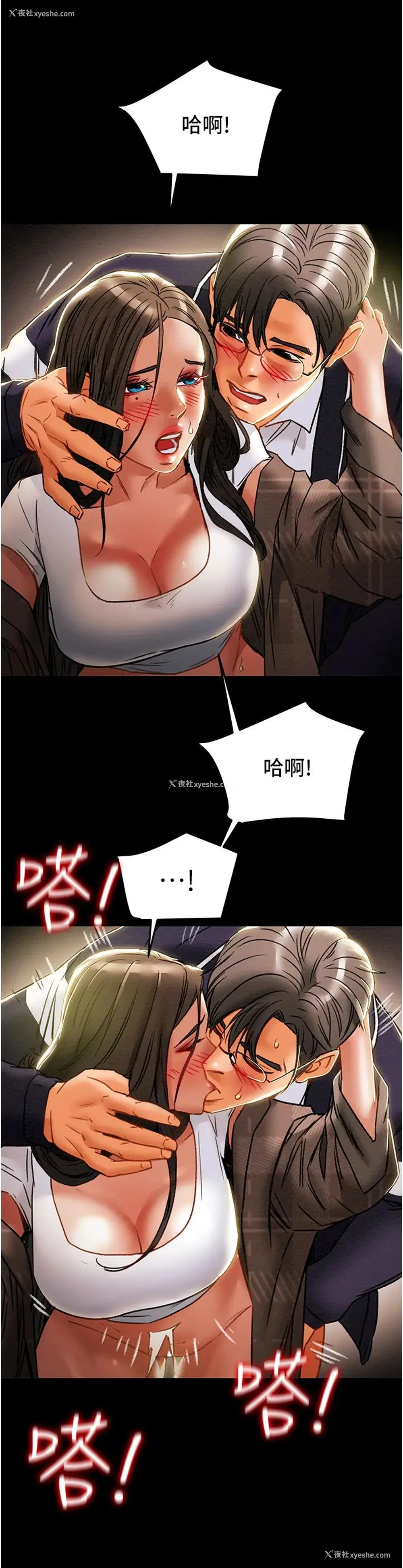 15P - 纯情女攻略计划