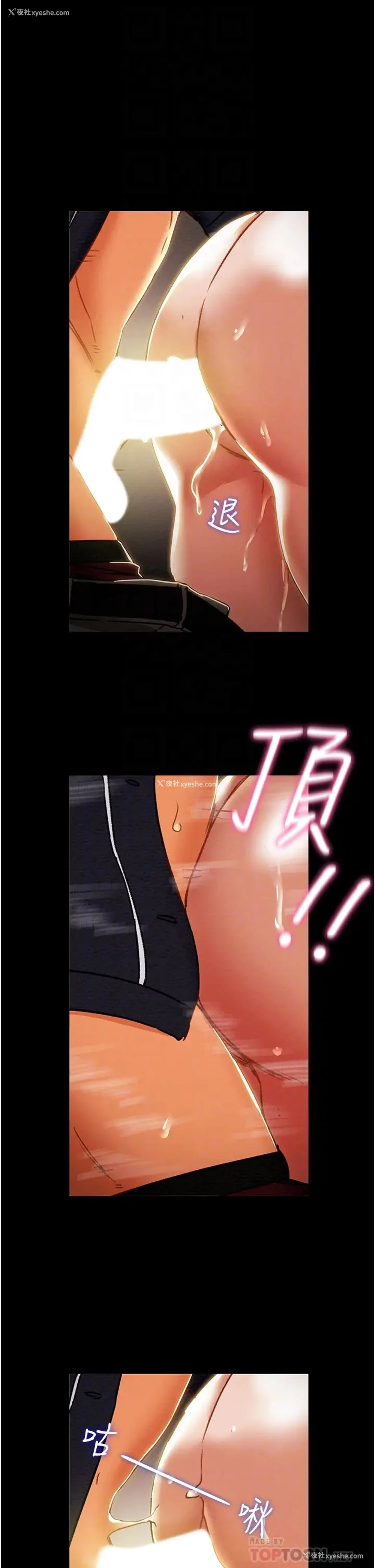 16P - 纯情女攻略计划