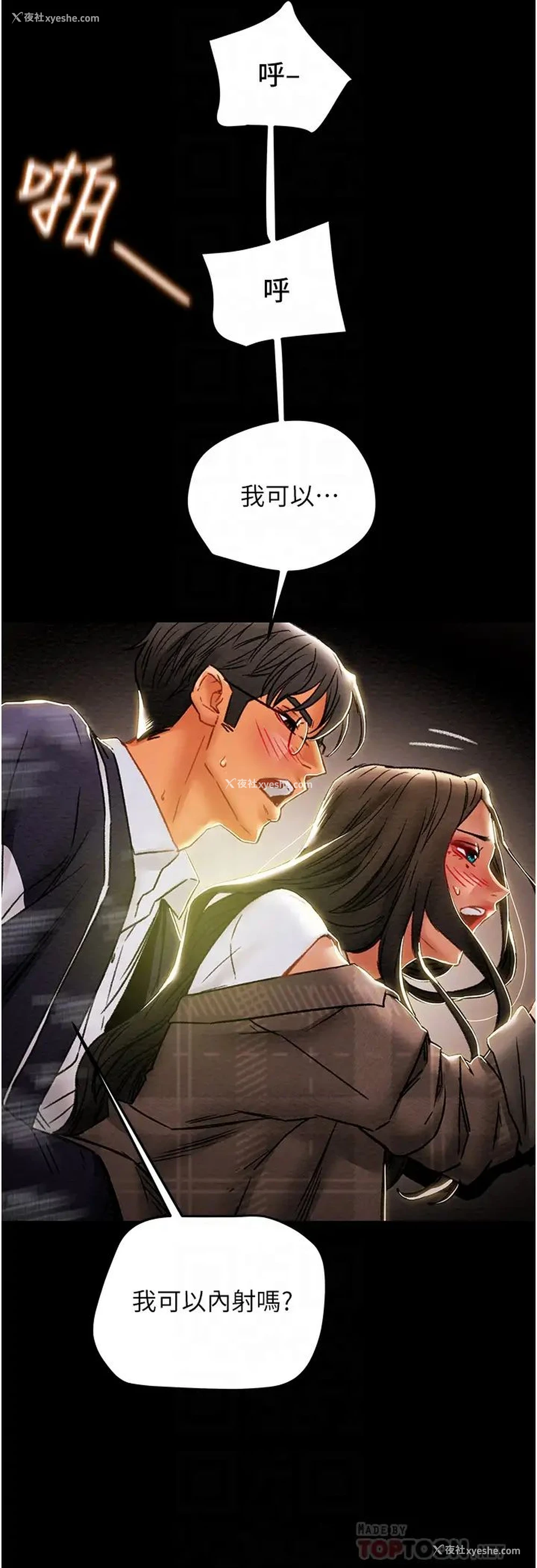 18P - 纯情女攻略计划