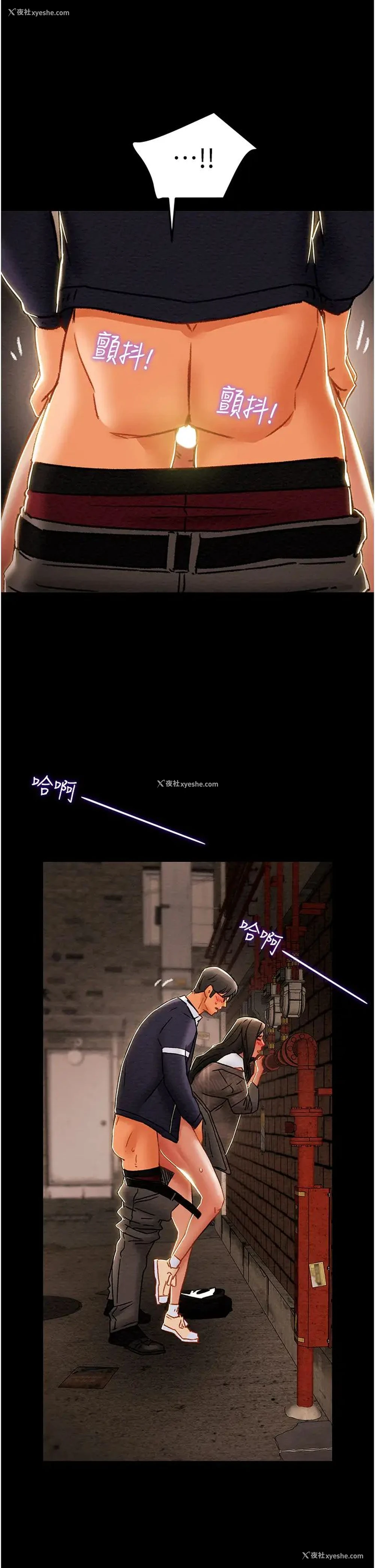 22P - 纯情女攻略计划