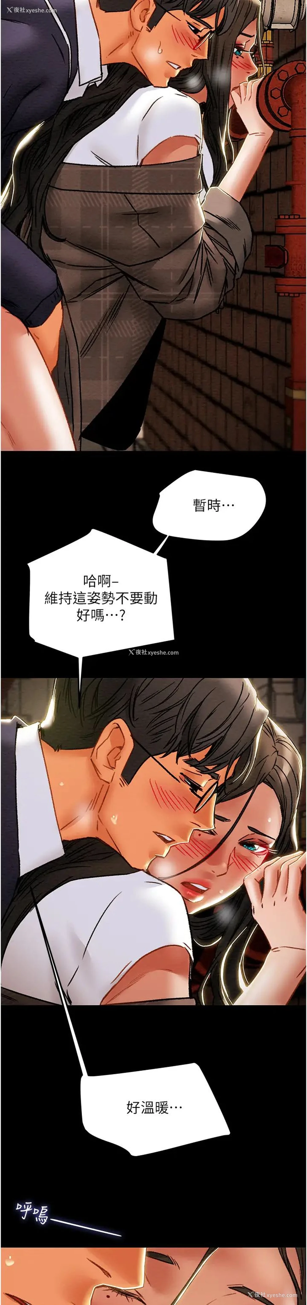 24P - 纯情女攻略计划