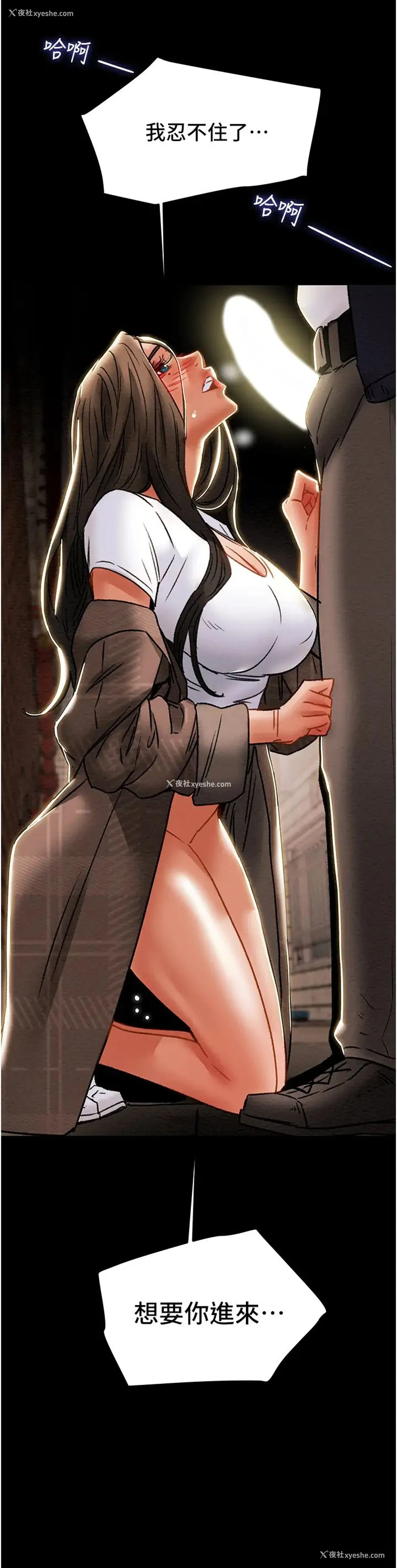 3P - 纯情女攻略计划