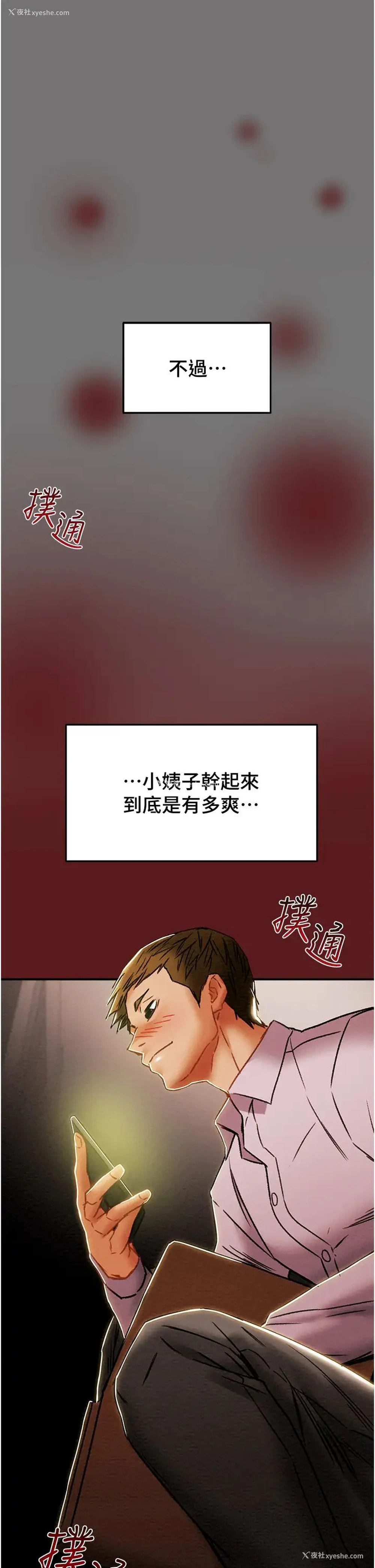 34P - 纯情女攻略计划