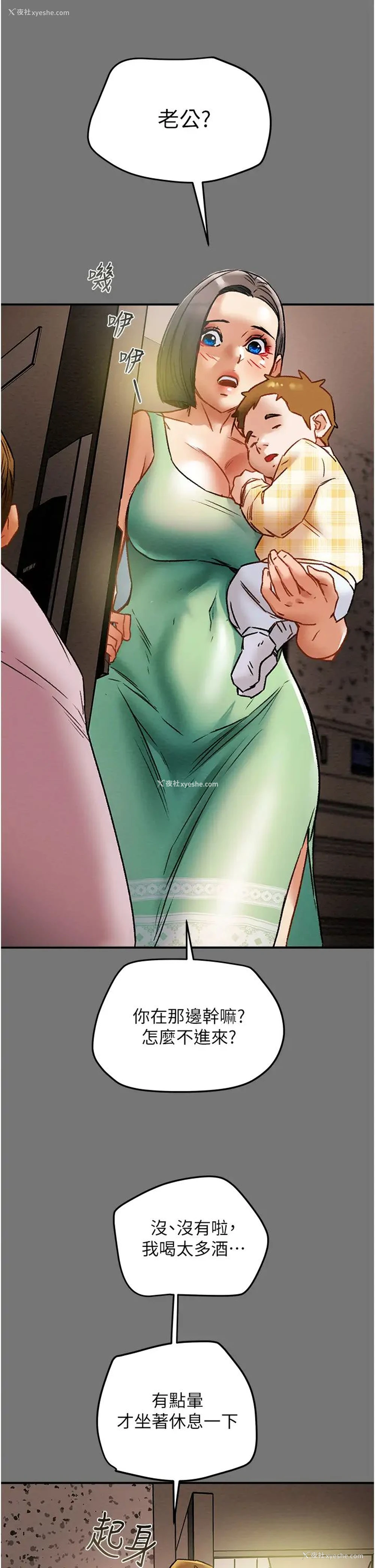 37P - 纯情女攻略计划