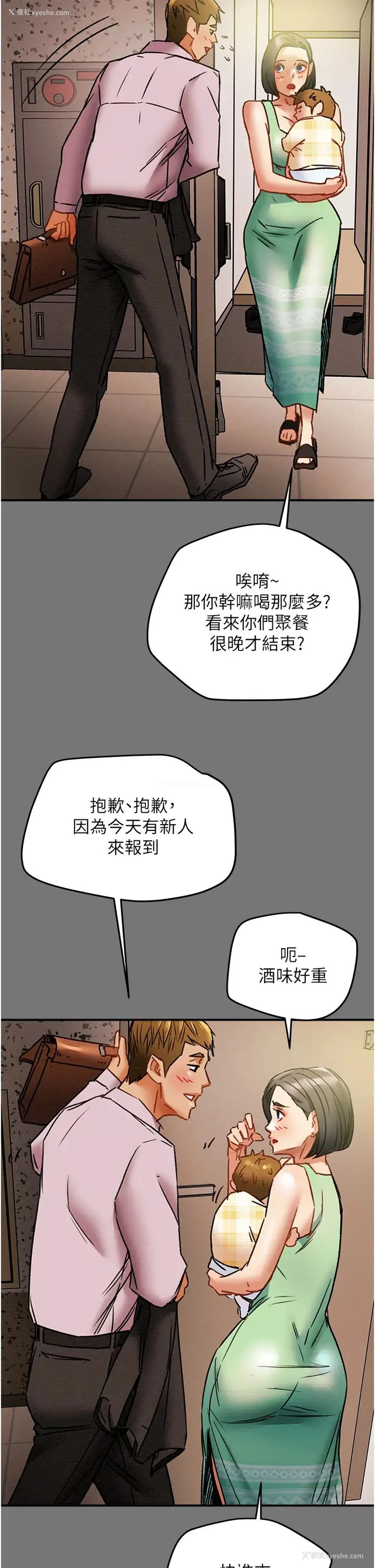 38P - 纯情女攻略计划