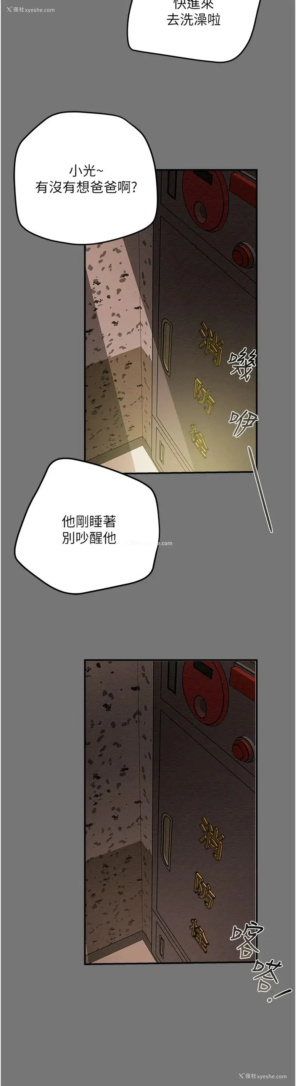 39P - 纯情女攻略计划