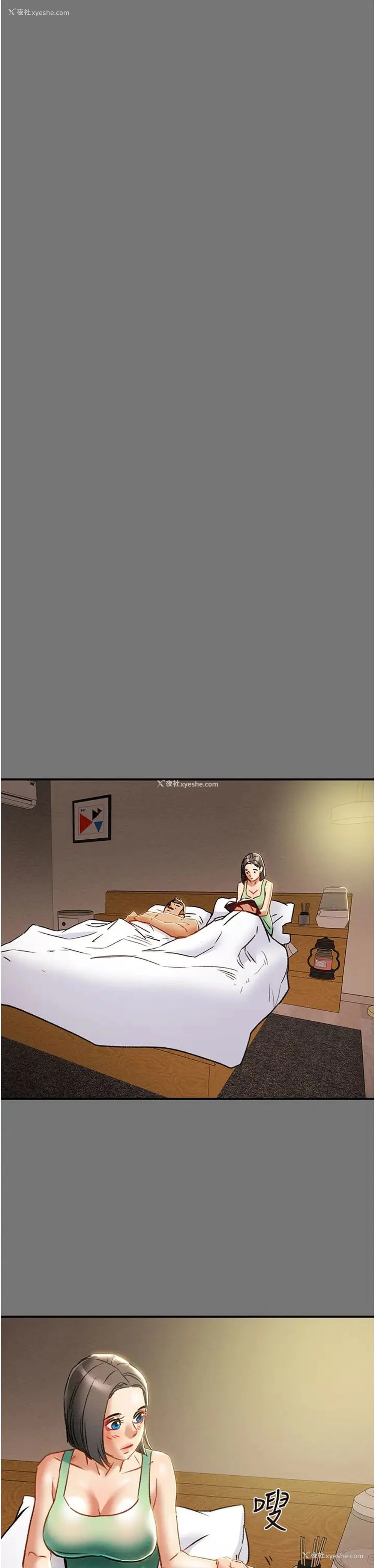 40P - 纯情女攻略计划