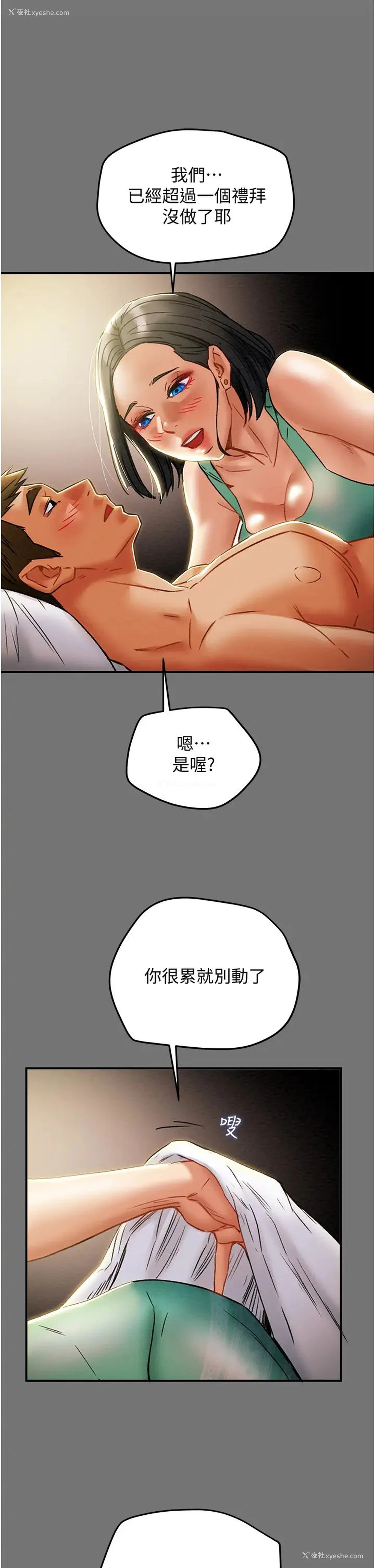 43P - 纯情女攻略计划