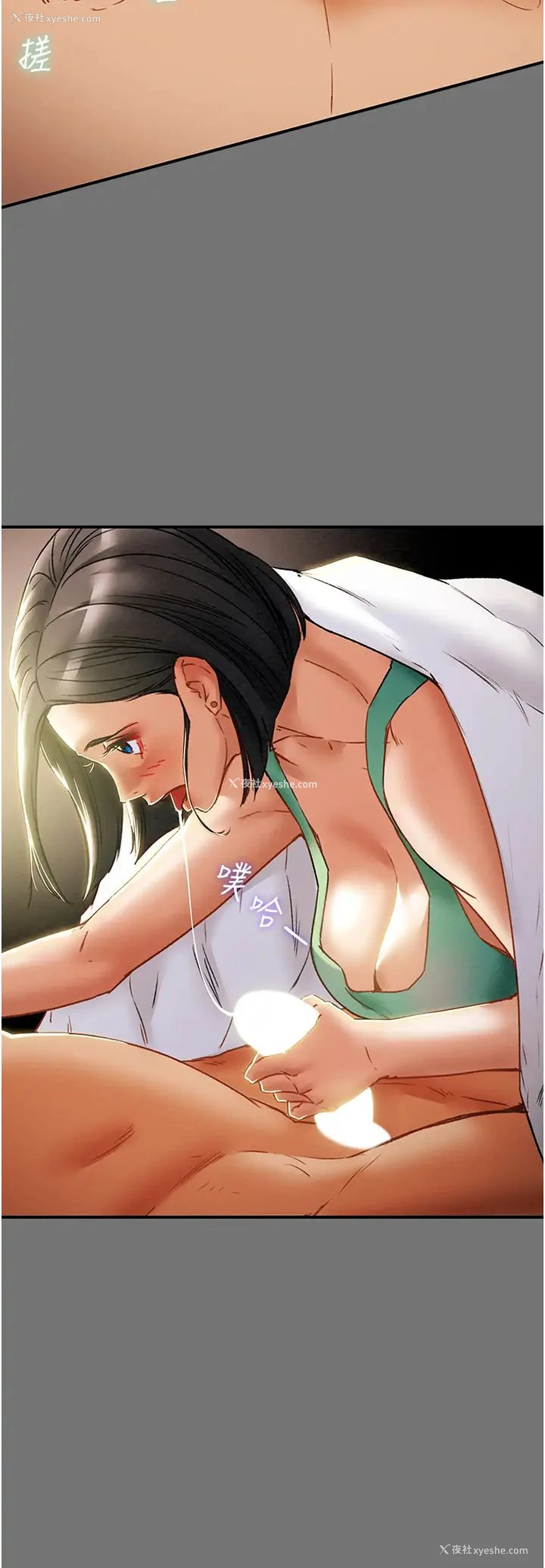 48P - 纯情女攻略计划
