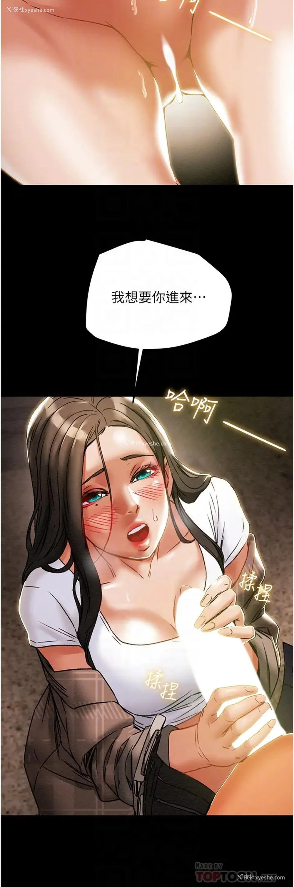6P - 纯情女攻略计划