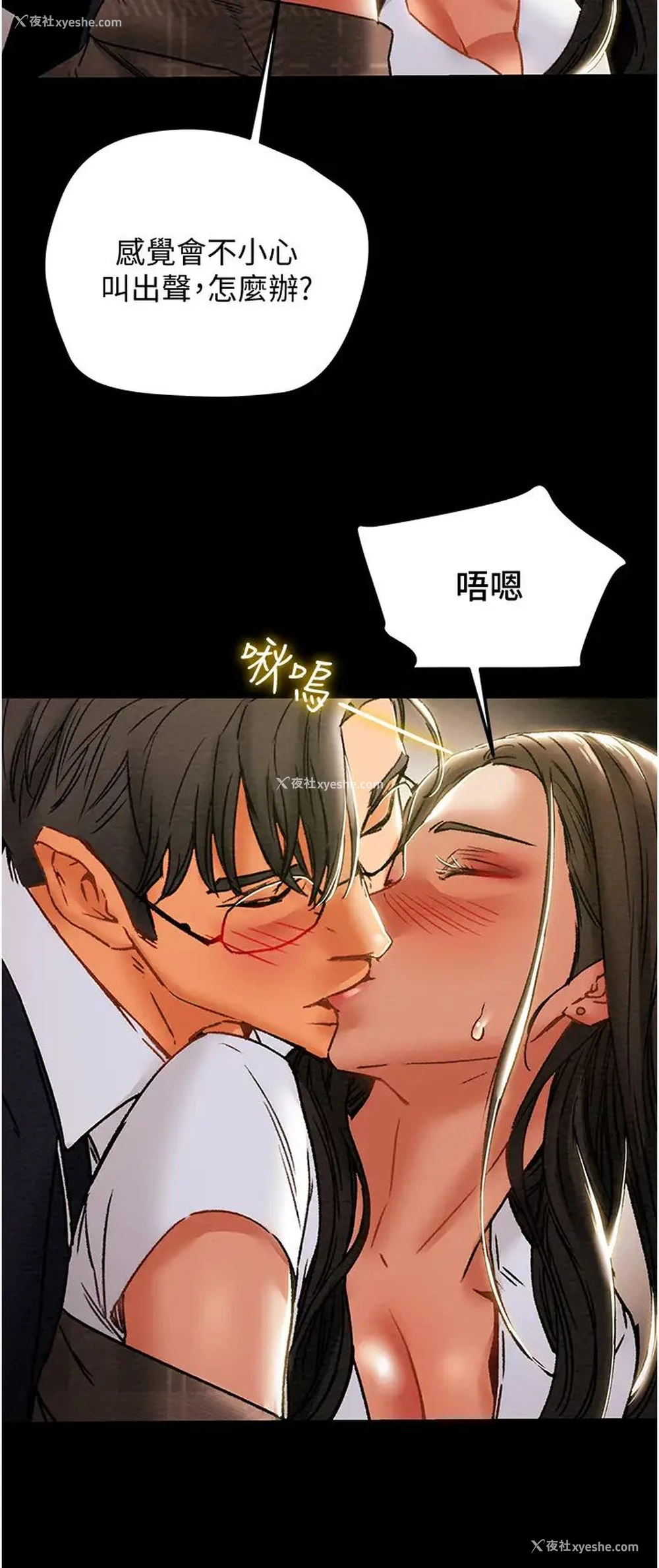 9P - 纯情女攻略计划