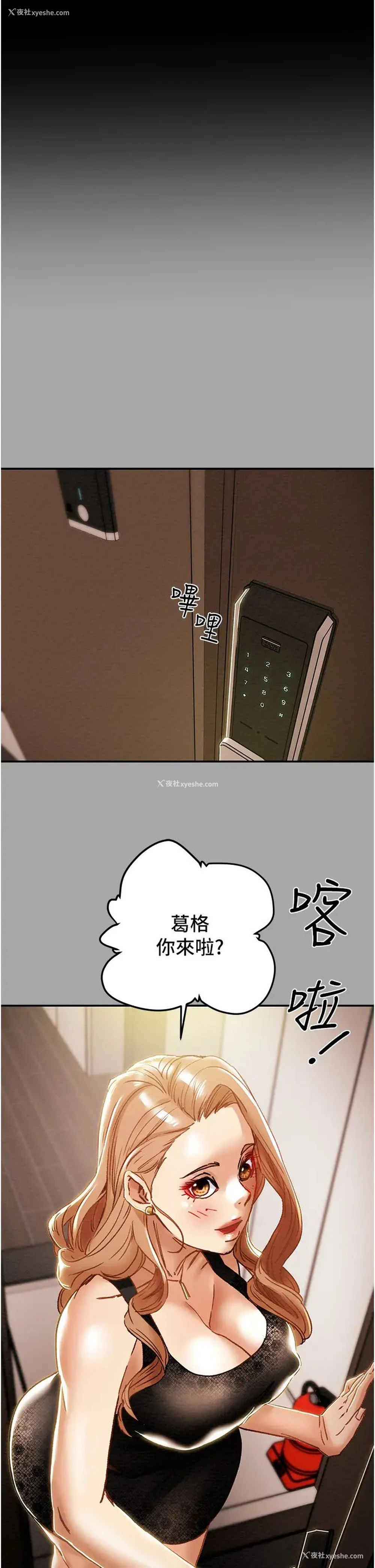 11P - 纯情女攻略计划