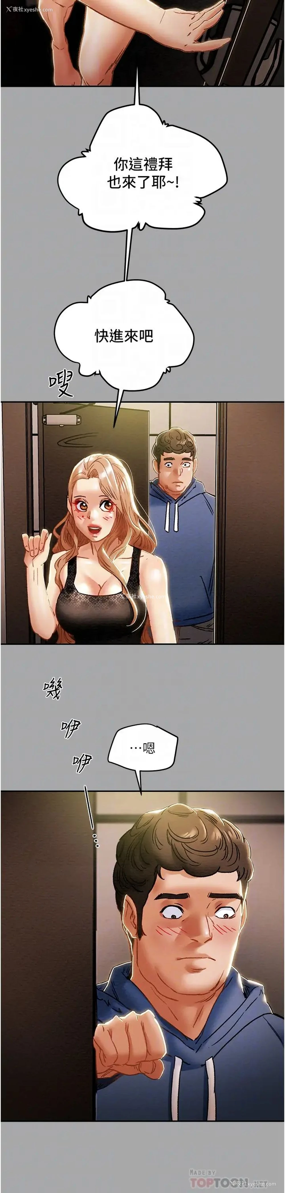 12P - 纯情女攻略计划