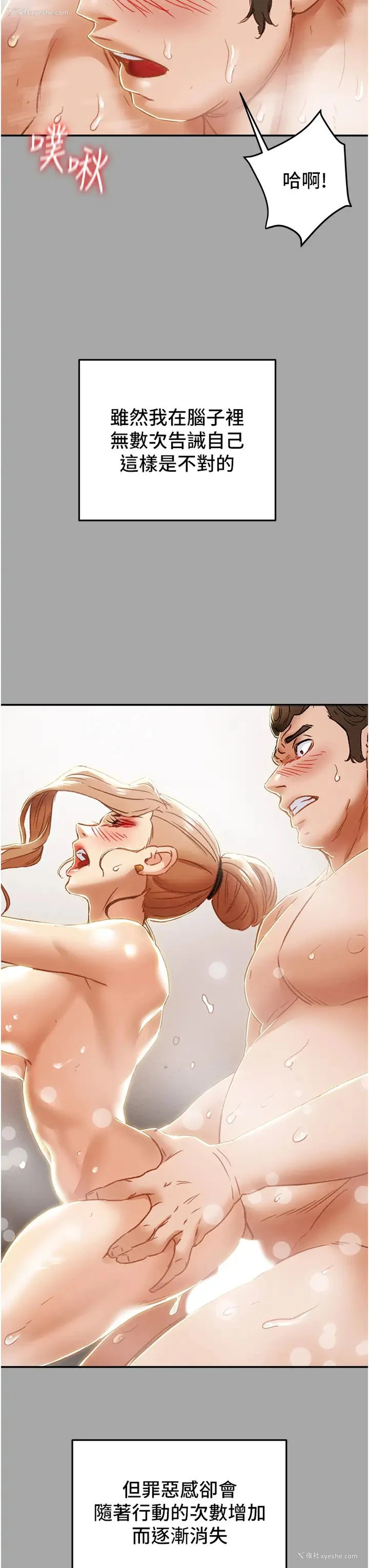 17P - 纯情女攻略计划
