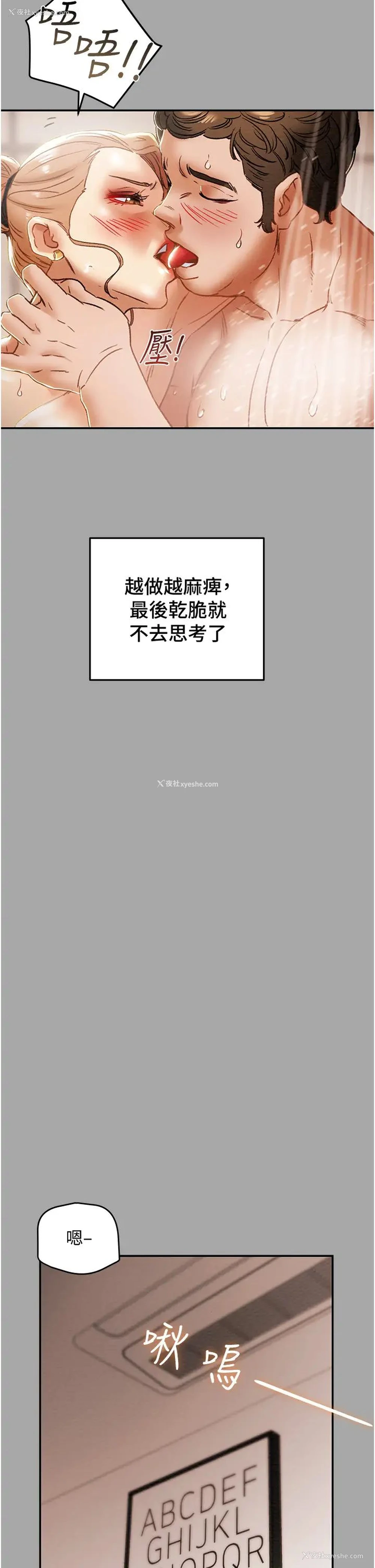 20P - 纯情女攻略计划