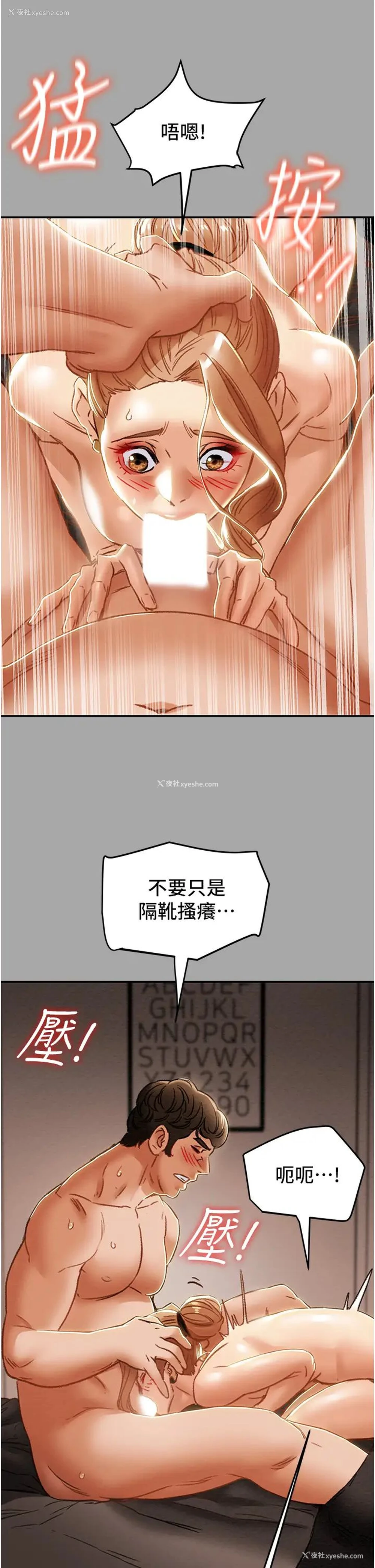 25P - 纯情女攻略计划