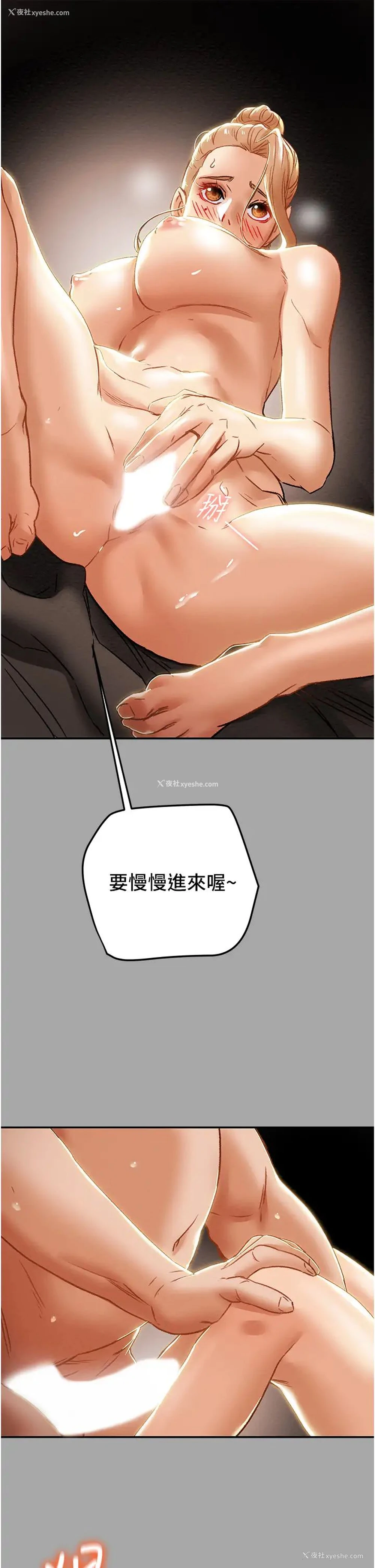34P - 纯情女攻略计划