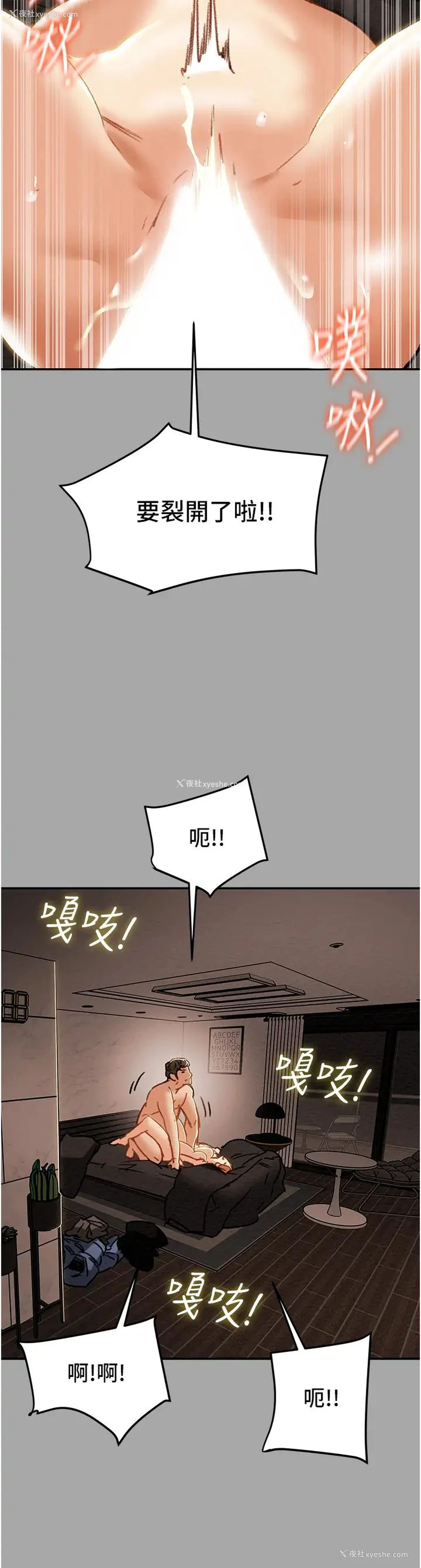 36P - 纯情女攻略计划