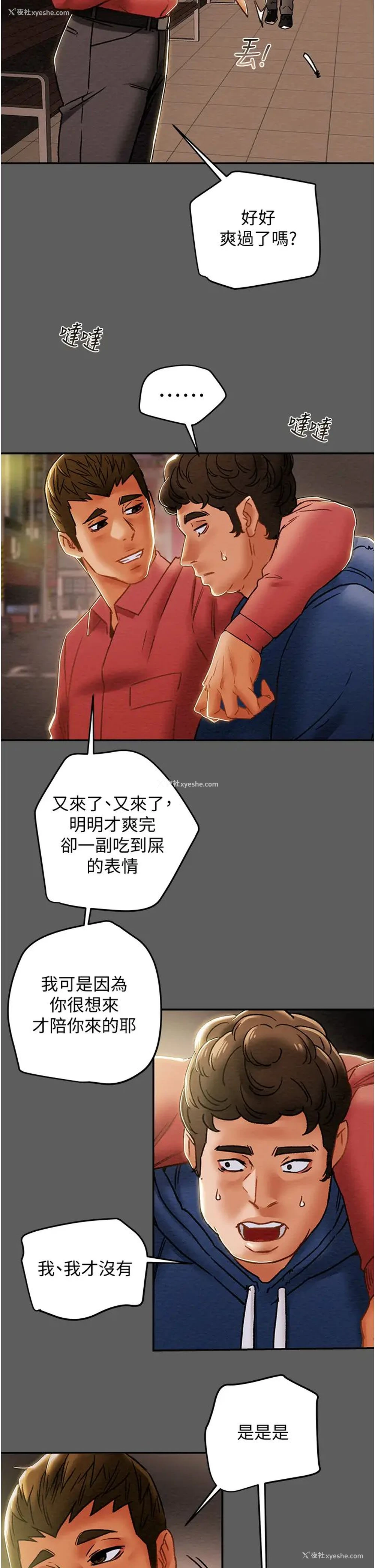 38P - 纯情女攻略计划