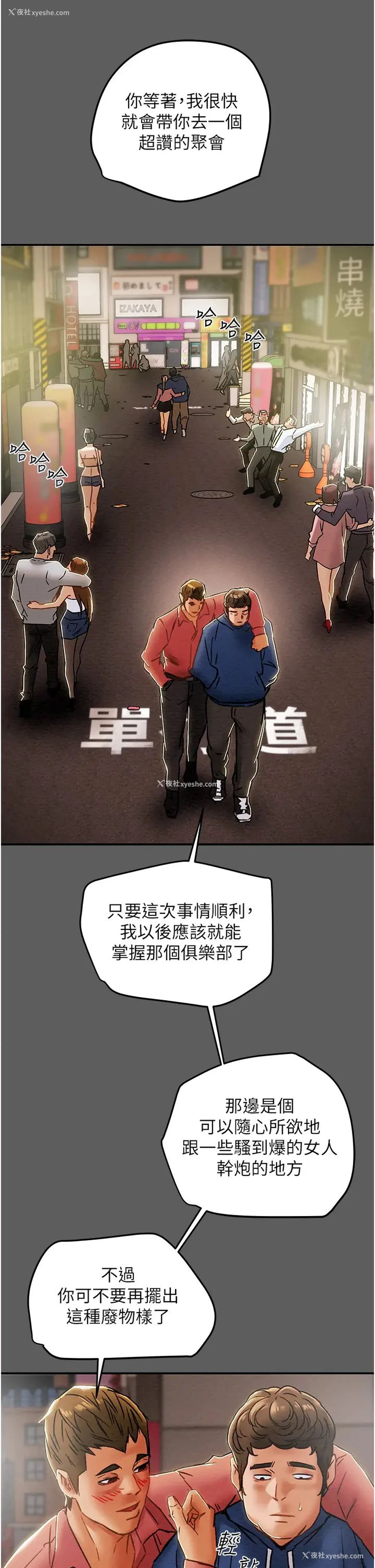 40P - 纯情女攻略计划