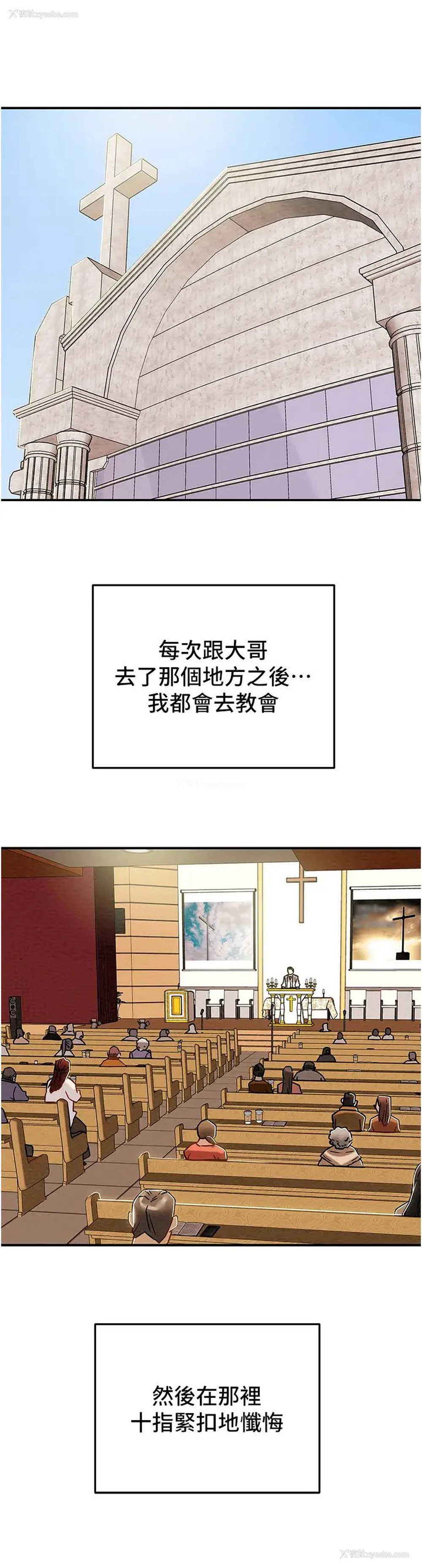 42P - 纯情女攻略计划