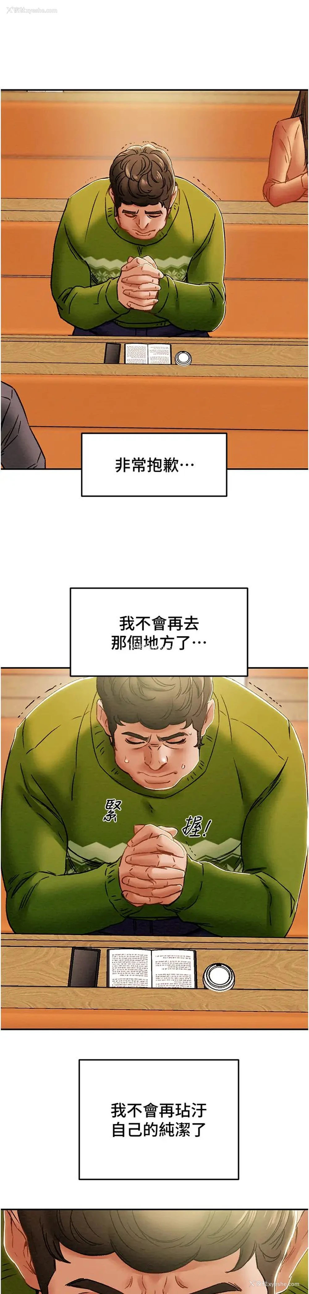 43P - 纯情女攻略计划