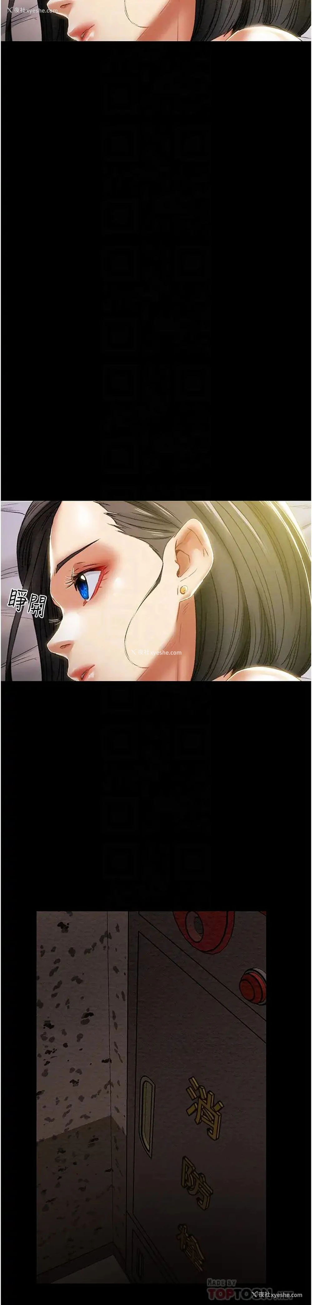 8P - 纯情女攻略计划