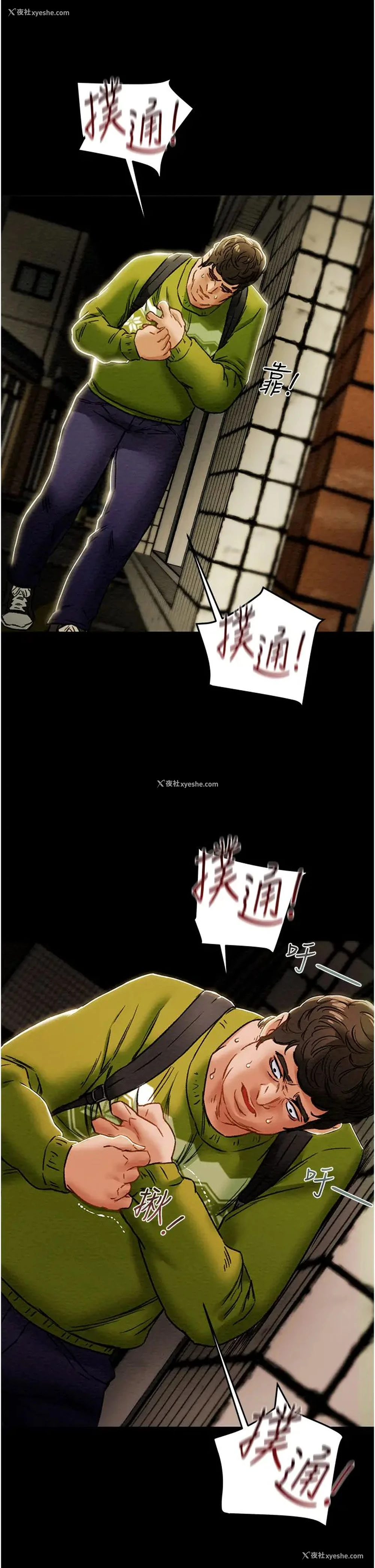 10P - 纯情女攻略计划