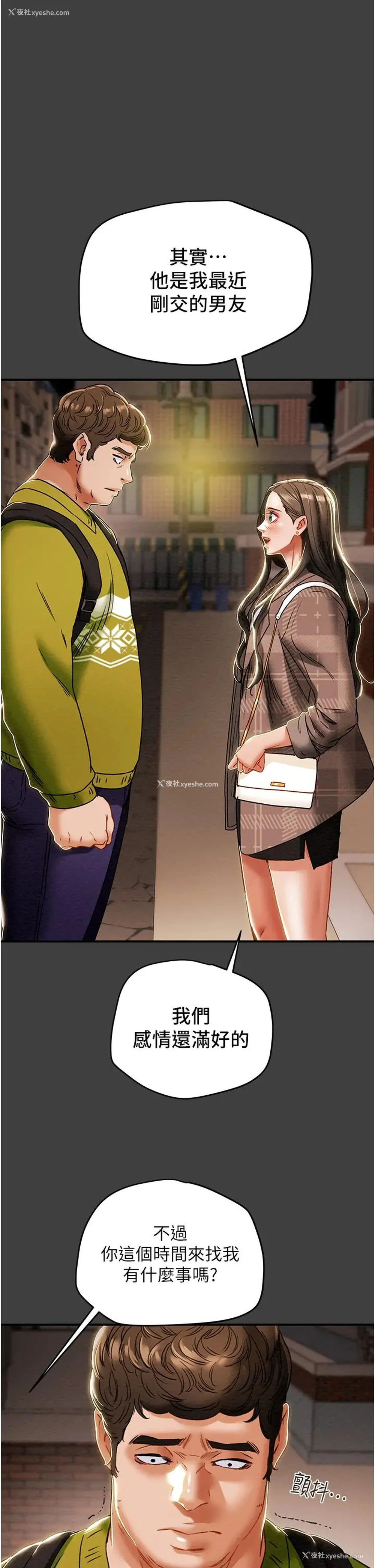 18P - 纯情女攻略计划