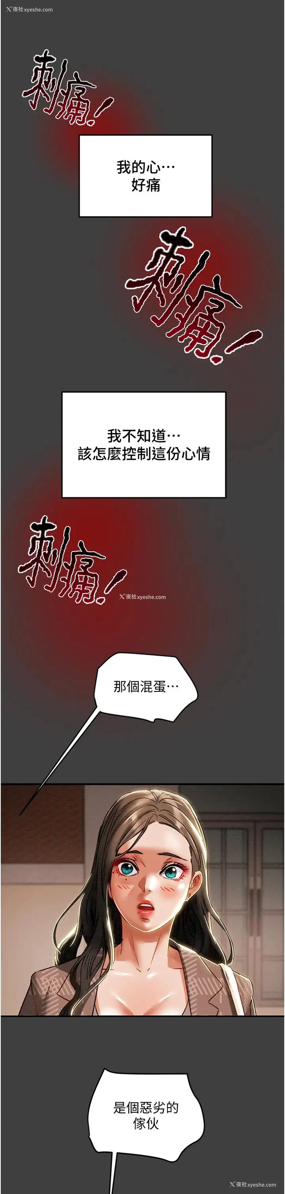 20P - 纯情女攻略计划